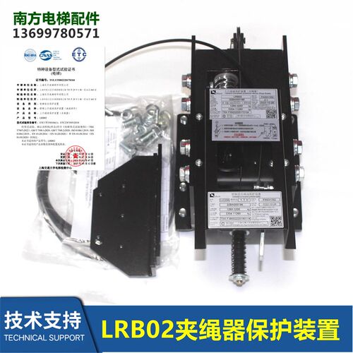 LRB02-FB/LRB03电梯上行超速保护LCB-B控制上海乐天夹绳器LUC03A