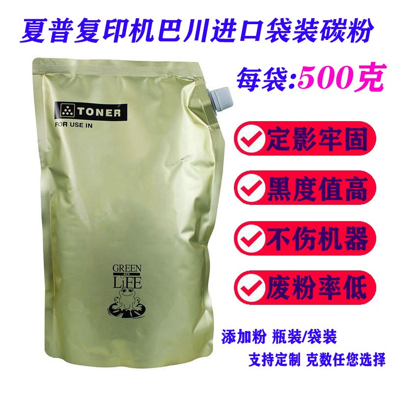 适用夏普AR2718碳粉1808 2348 236 2048 2008 2608 208N S261墨粉