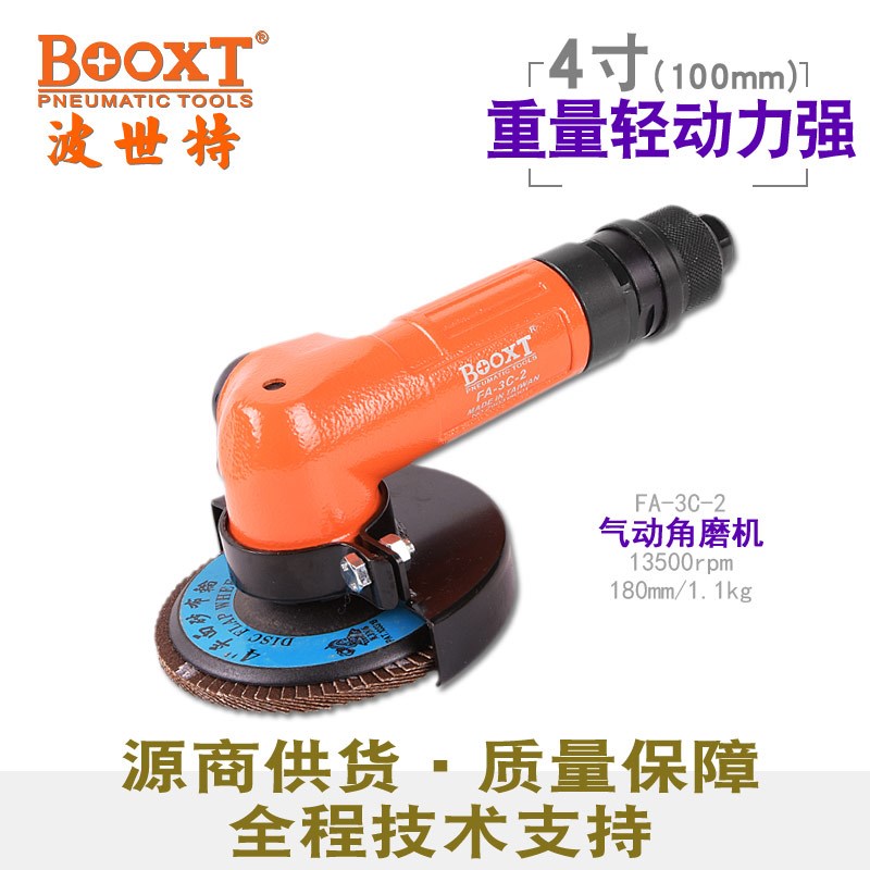 台湾BOOXT迷你轻型4寸100气动角磨机角向砂轮切割进口FA-3C-2