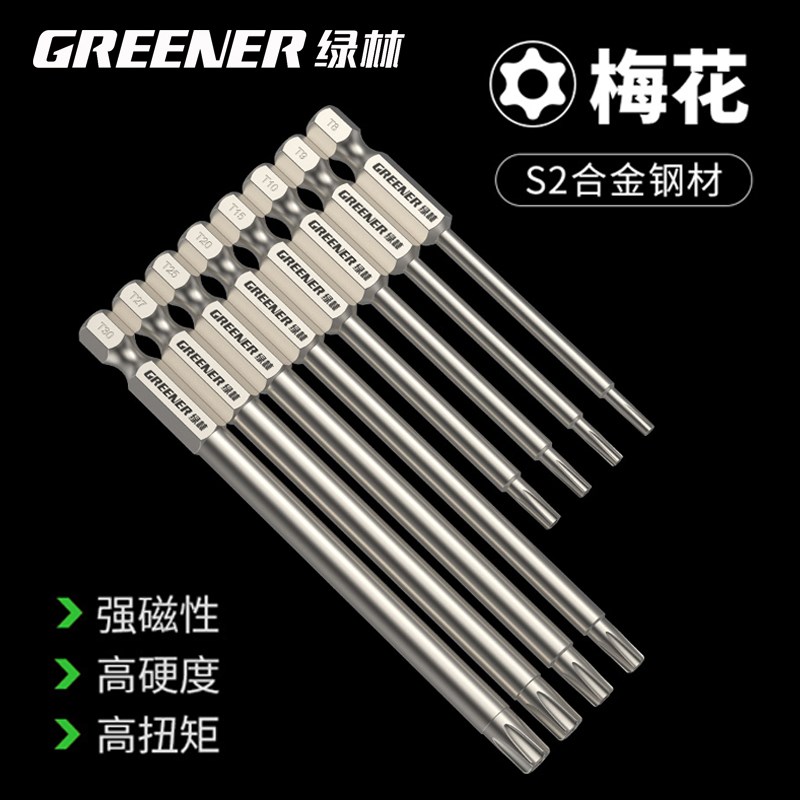 绿林梅花批头强磁超硬电动螺丝刀手电钻风批起子机披头六角柄套装图片