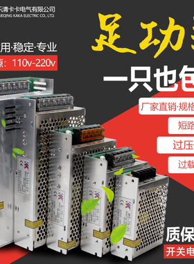 交流220v转5v 12v 24v直流开关电源 LED监控电源 变压器1A2A5A10A