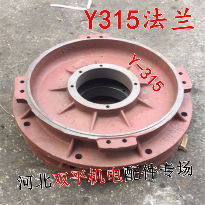 Y-315L/M-4电机端盖 法兰钱端盖319轴承160KW/110KW130KW三相配件