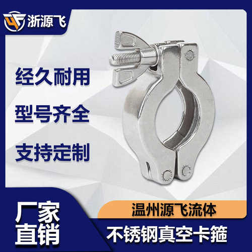 304不锈钢KF真空卡箍铝镀铬快装卡扣抱箍密封圈中心支架KF10-50