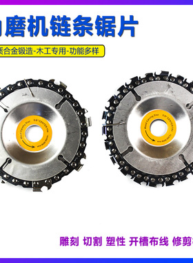 4寸100mm型角磨机链条锯盘木工用切割片高精度通用电链锯链盘锯片