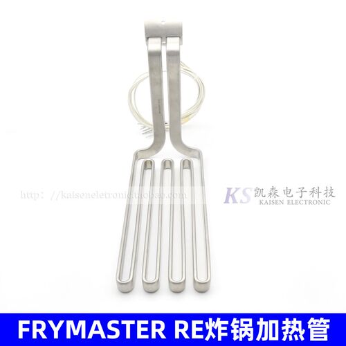 FRYMASTER RE CE开口炸锅油槽加热管发热丝肯德基麦当劳德克士
