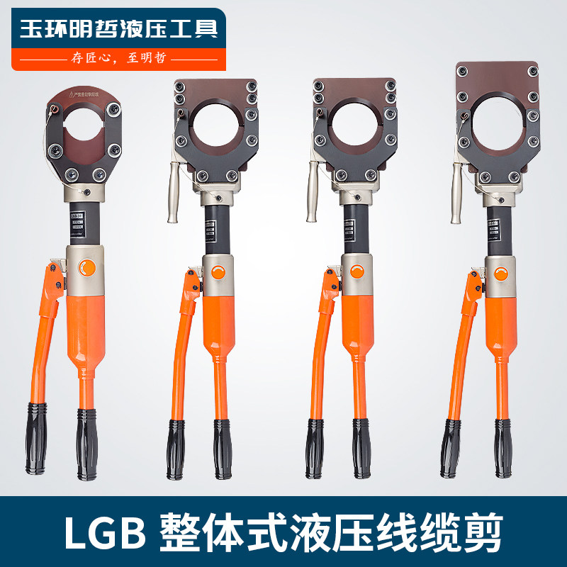 液压电缆剪CPC-50/75/85/95整体线缆剪刀快速铠装线缆钳断线钳