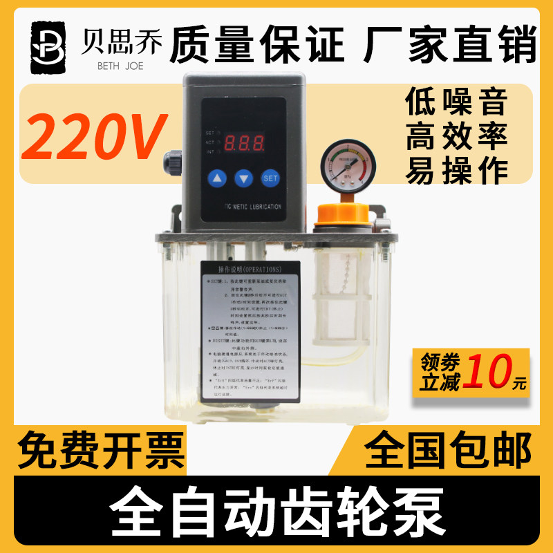 全自动齿轮润滑泵加工中心数控车床注塑机床精雕器壶电动润滑油泵