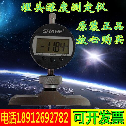 CSG-K埋头度测定仪罐盖埋头深度测量仪/现货