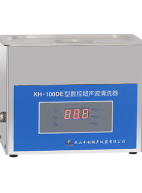 昆山禾创 KH100DE台式数控超声波清洗器 超声波清洗机 总代理
