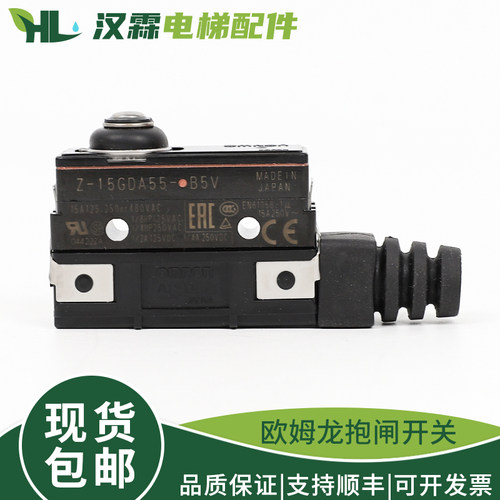 电梯抱闸开关RZ-15GD(T)-B3OMRONZ-15GDA55-B5V适用西子富沃德