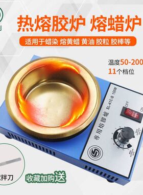 生达利环保熔胶棒胶粒黄蜡画蜡炉蜡染热熔盘调温恒温小型电热熔炉