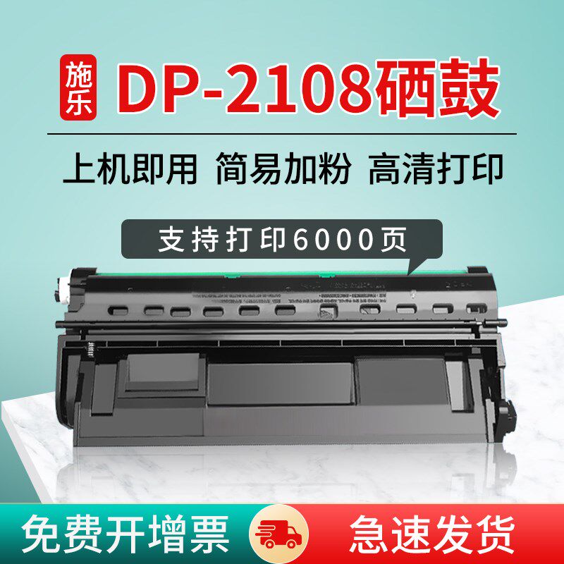 适用富士施乐2108b硒鼓DocuPrint 3105 CT350999 DP2108b 350937