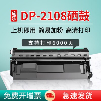 适用富士施乐2108b硒鼓DocuPrint 3105 CT350999 DP2108b 350937