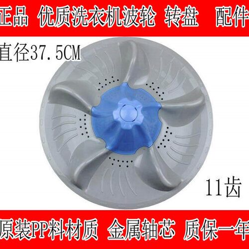 适用小天鹅洗衣机TB70-5188IDCL(SR) TB75-5188CL(S)波轮转盘波盘