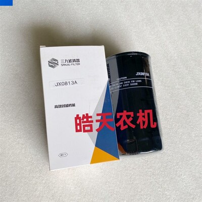 JX0813A 机油滤清器适用于全柴引擎机油滤芯2409532610301机滤