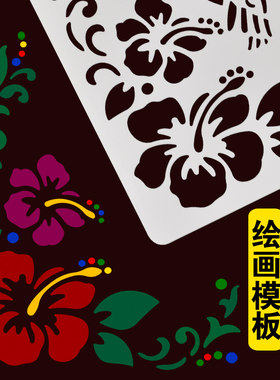 创意镂空烙画烙铁绘画模板手工相册制作画画模板工具diy配件材料