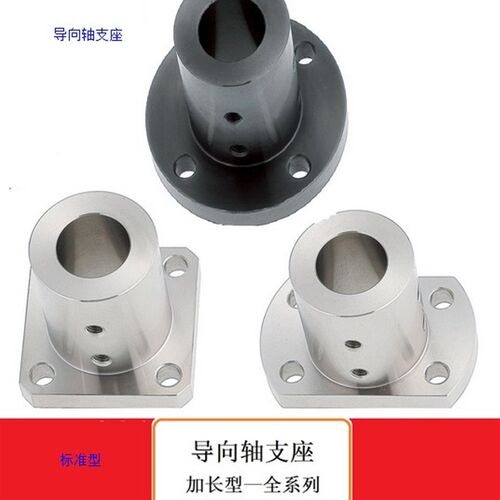 导向轴支座支架型STHRBT标准型/长导向型STHRB/STHSB/STHCBT