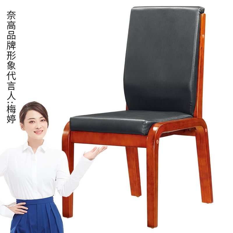 实木椅会议椅培训椅员工办公椅职员电脑椅皮革舒适靠背无扶手-XH