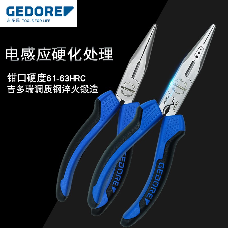 德国吉多瑞GEDORE尖嘴钳小6寸进口钳子多功能电工专用省力夹持钳