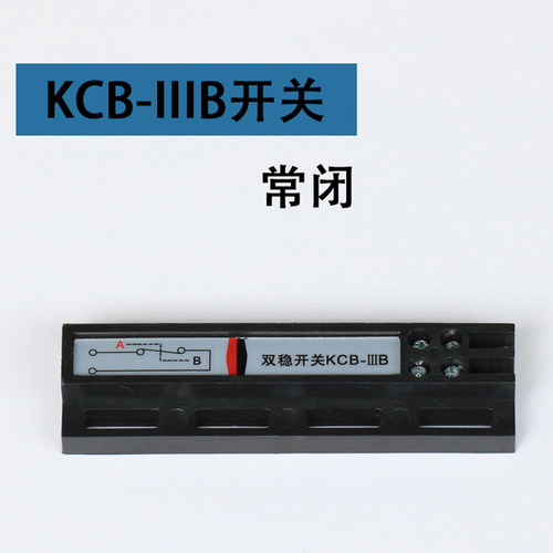 电梯双稳态磁开关KCB-IIIA门机开关MKG131-03到位换速KCB-R-IIIDF