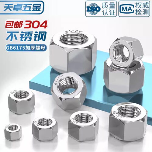 GB6175加厚螺母304不锈钢超厚螺帽加长加高螺丝帽M6M8M10M12-M24