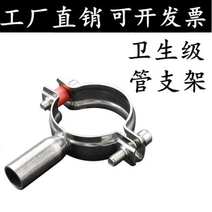 304卫生级不锈钢管支架 管子夹管子卡箍管托管卡支架管箍卡扣
