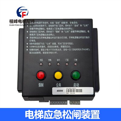 沈阳蓝光电梯应急电动松闸装置SJT-EPB110N SJT-EPB220PN全新原装
