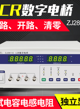 高精度台式LCR数字电桥测试仪电感电容电阻表测量仪元器件检测仪