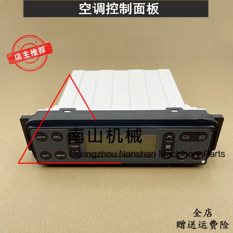 三一SY195福田雷沃FR200厦工XG815空调控制面板控制器挖掘机配件