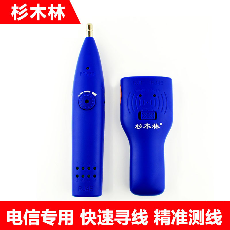 寻线仪SML-868TS-6测线仪 网络寻线仪电话线网线寻线仪 带电寻线