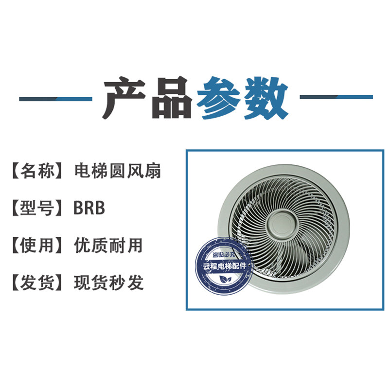 电梯轿厢苏州恒达HD/BRB圆形风扇货梯轿顶专通用220V排气散热通风