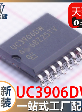 UC3906DW SOP16 电池管理 贴片 全新原装现货 芯片IC UC3906DWTR