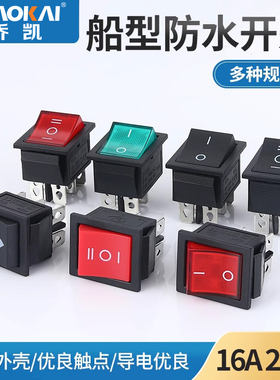 KCD4船型开关船形开关翘板电源按钮4 6脚红灯绿灯31x25mm16A250V