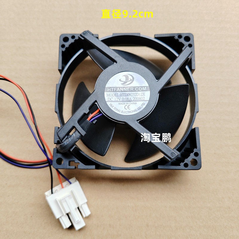 适用美的冰箱风扇配件大全HTFANNER .COM HTD09232D12X 12V 0.08A图片