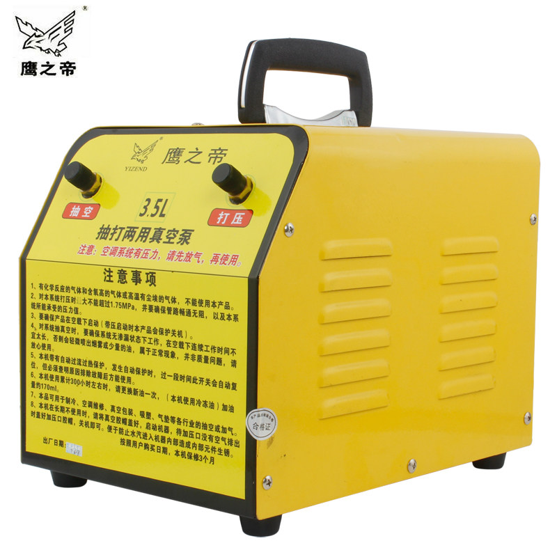 鹰之帝工具 真空泵汽车空调加氟维修工具加注气抽打两用泵