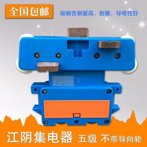 起重机行车天车江阴集电器5极五极受电器多极管式滑触线集电器