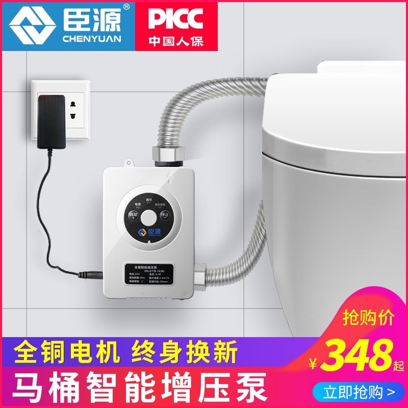 无水箱智能马桶增压泵家用静音全自动小型管道加压泵卫生间冲水器