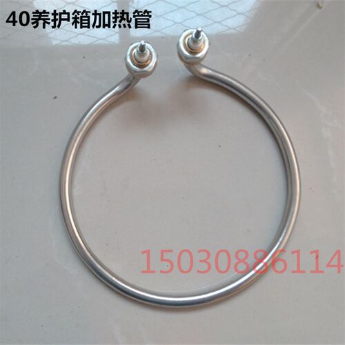 标准恒温恒湿养护箱加热管 圆形加热管 40B养护箱加热管o型加热管