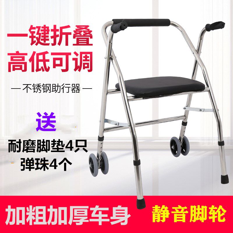 老年人助行器老人四脚拐杖辅助行走器手推车代步车助步器出行折叠
