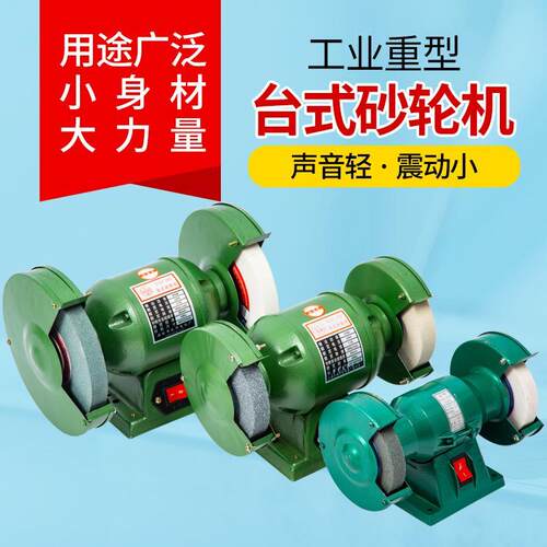 小沙轮机家用小型砂轮机台式磨刀机220V电动金属抛光机125寸打磨