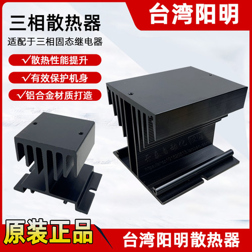 HS-50H/100E/-ESR-100H原装正品FOTEK台湾阳明单相固态三相散热器