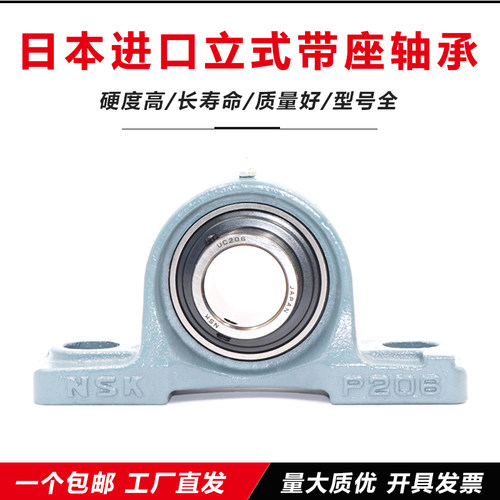 日本进口NSK外球面轴承UCP UKP204 203 P205 P206 P207 P208 P209