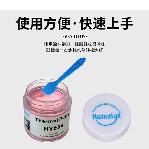 导热凝胶显存手机笔记本电脑新款导热硅脂导热膏耐高温导热硅脂泥