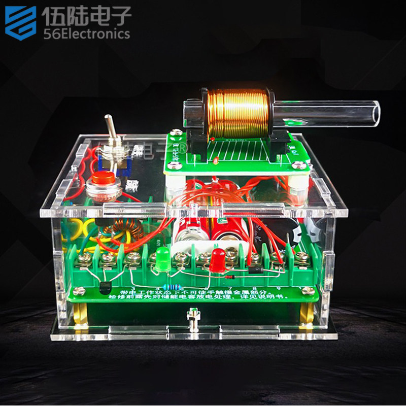高压电磁炮DIY套件远射炮弹初级线圈升压模块电子科技小制作模型图片