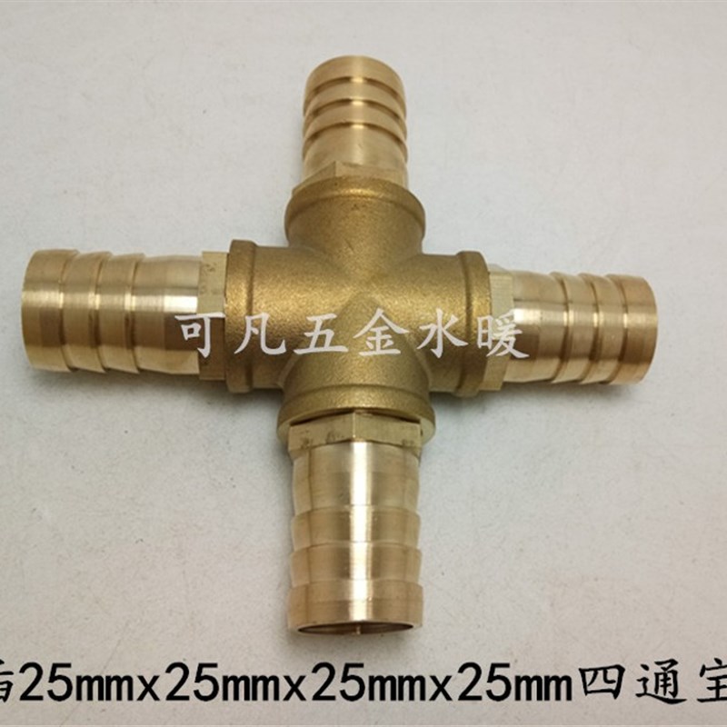 宝塔四通 软管十字通接头 铜变径四通接头 水管胶管分流宝塔接头图片