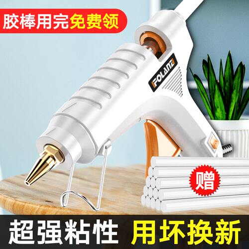 佛兰仕热熔胶枪手工电热溶棒棒胶抢家用塑料胶水条热融胶棒7-11mm