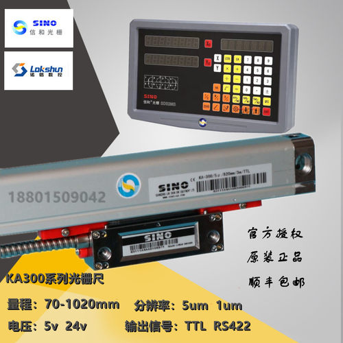 广州信和光栅尺KA-300 信和KA300光栅尺SDS2MS/3MS数显表诺信光栅