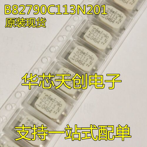 B82790C0113N201 C113  2X11UH500MA 250V 原装共模扼流圈滤波器
