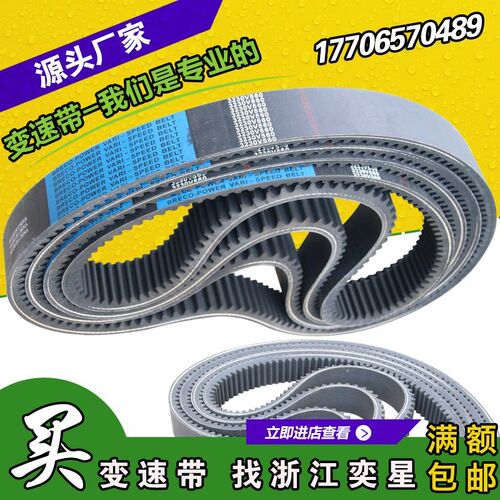 带1422V270 1422V290 1422V295木工机械皮带齿型无极调速变速橡胶
