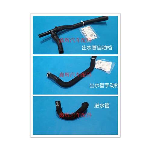 江铃驭胜S350域虎配件 机油散热器 冷却器 进出水管 柴油车 正品